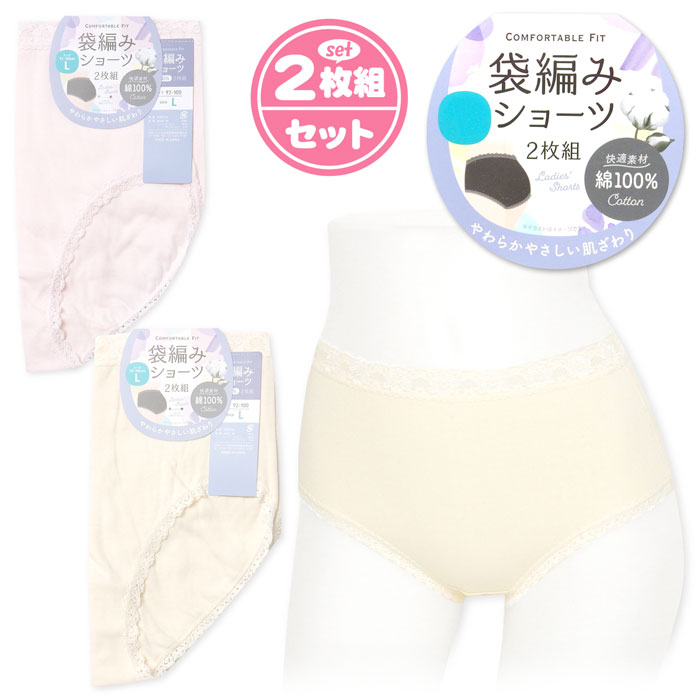 乐天商城 - 【送料無料】2枚組セット 婦人 レディース 袋編み ショーツ 身生地綿100％ 快適素材 やわらかやさしい肌ざわり レース 肌着 下着 インナー M L LL yg-2064【メール便対応】