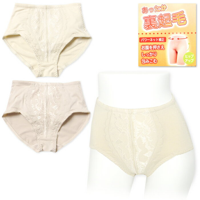 【送料無料】婦人 レディース 裏起毛 ガードル ショート あったか素材 お腹押さえ パワーネット補正 ヒップアップ ストレッチ 1枚履きOK 下着 yg-2764【メール便対応】