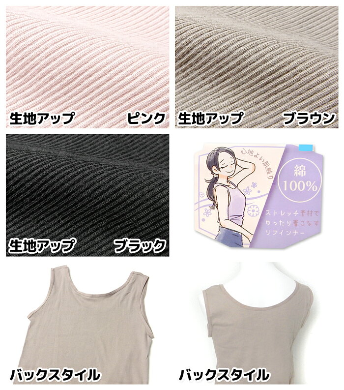 【送料無料】婦人 レディース リブ タンクトップ 身生地綿100％ 伸縮性 心地よい肌...