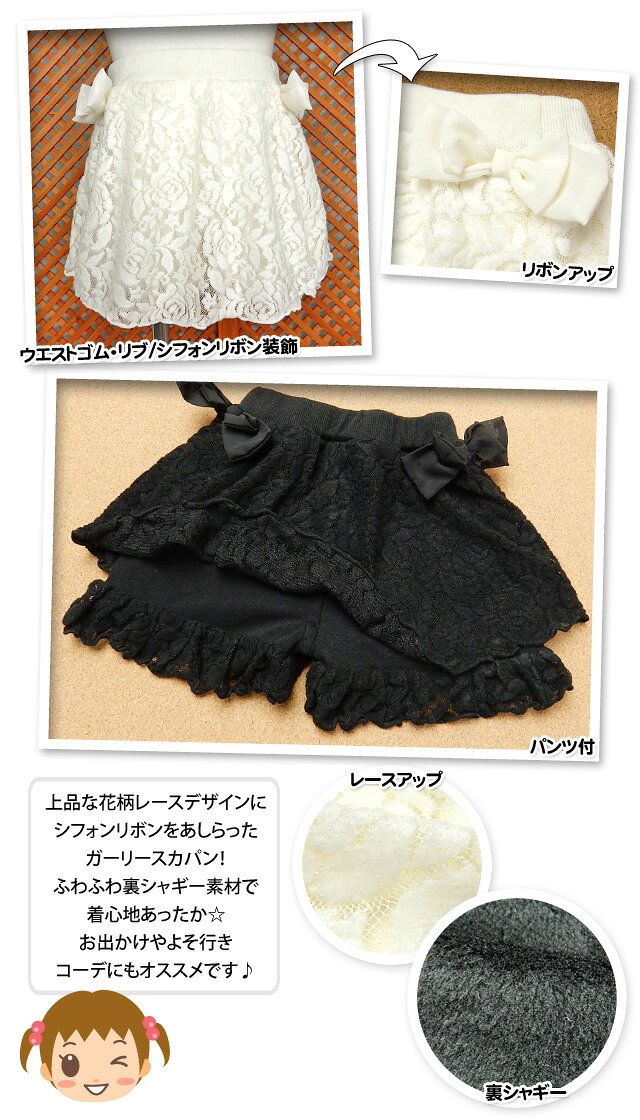 【送料無料】ベビー服 女の子 スカパン Dolly Ribbon ドーリーリボン ボトム 裏シ...