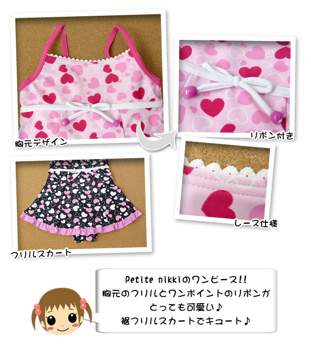 【送料無料】【女児ベビー】【水着】【ワンピース】【Petite Nikki】フリル&リボン...