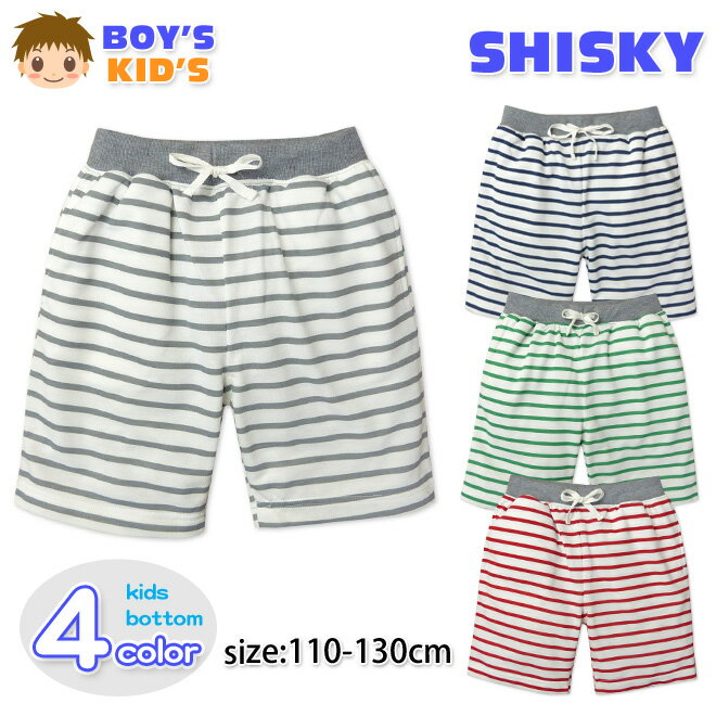 Long-Trousers, Trousers - 【送料無料】子供服 男の子 ショート パンツ ボトム SHISKY シスキー 裏毛 ボーダー柄 男児 110cm 120cm 130cm【メール便対応】