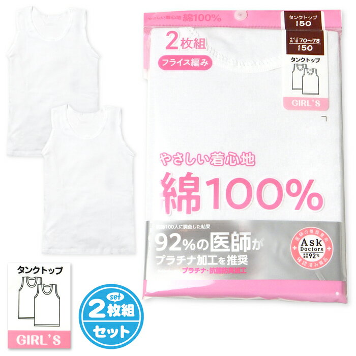 ������̵����2���ȥ��å� ���� ���å� ����˥� ���󥯥ȥå� �ץ���ʹ����ɽ� ������100�� ���� �Ҷ� ���λ� 100cm 110cm 120cm 130...