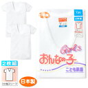 【送料無料】女児 キッズ ジュニア 2枚組 3分袖 スリーマ 肌着 下着 綿100% 吸汗性 保温性 伸縮性 ソフトな肌ざわり 日本製 無地 子供 女の子 yg...