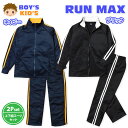 【送料無料】子供服 男の子 ジャージ 上下組 スーツ 長袖 メッシュ素材 2本ライン 配色切替 男児 キッズ 100cm 110cm 120cm 130cm