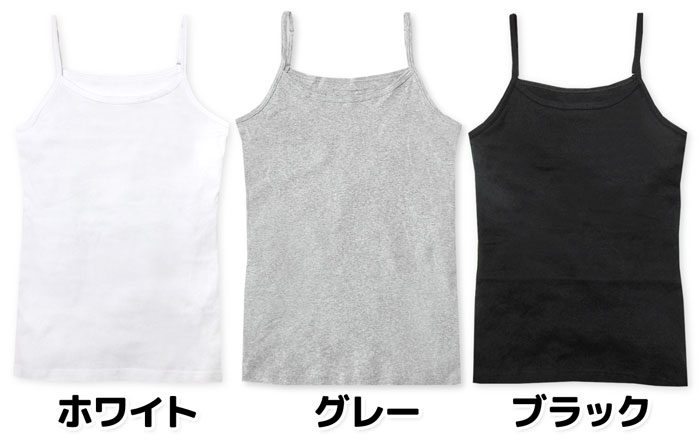【送料無料】レディース 婦人 綿100％ キャミソール 肌に優しい天然素材 さらっと...