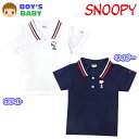 【送料無料】男児 ベビー 鹿の子 半袖 ポロシャツ SNOOPY/スヌーピー 刺繍 衿付き ベビー服 男の子 80cm 90cm 95cm iw-1067【メー...