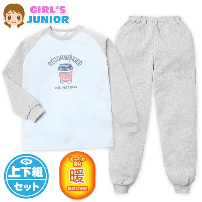 【送料無料】女児 ジュニア 裏起毛 長袖 パジャマ 上下組 あったか素材 保温性 スウェット コーヒープ..