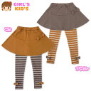 【送料無料】女児 キッズ スカッツ ボーダー柄 スパッツ 装飾リボン ウエストゴム 子供服 女の子 110cm 120cm 130cm nw-0067【メール便...