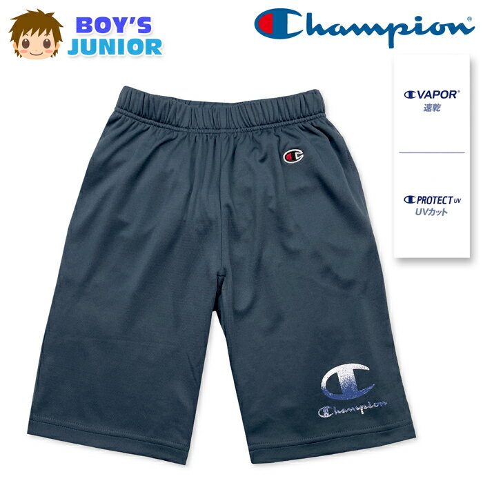 乐天商城 - 【送料無料】CHAMPION チャンピオン ハーフパンツ ジャージ 男児ジュニア 男の子 速乾加工 UVカット さらさら快適 通気性 子供服 140cm 150cm 160cm td-0967a【メール便対応】