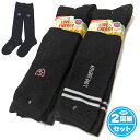 【送料無料】2足組セット 女児 ジュニア ハイソックス 靴下 つま先かかと補強 DRY 吸水速乾 ロゴ ライン 子供 女の子 19-24cm yg-2567【メール便対応】
