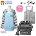 子供服 女の子 チュニック Tシャツ 長袖 Silver Sue アンサンブル 裏毛 スエード バルーン風 ボーダー柄 フレア袖 女児 ジュニア 140cm 150cm 160cm