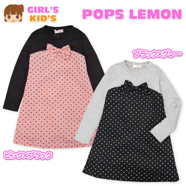 乐天商城 - 【送料無料】子供服 女の子 ワンピース 長袖 スムース素材 Aライン ドット柄切替 リボン 女児 キッズ 110cm 120cm 130cm 【メール便対応】