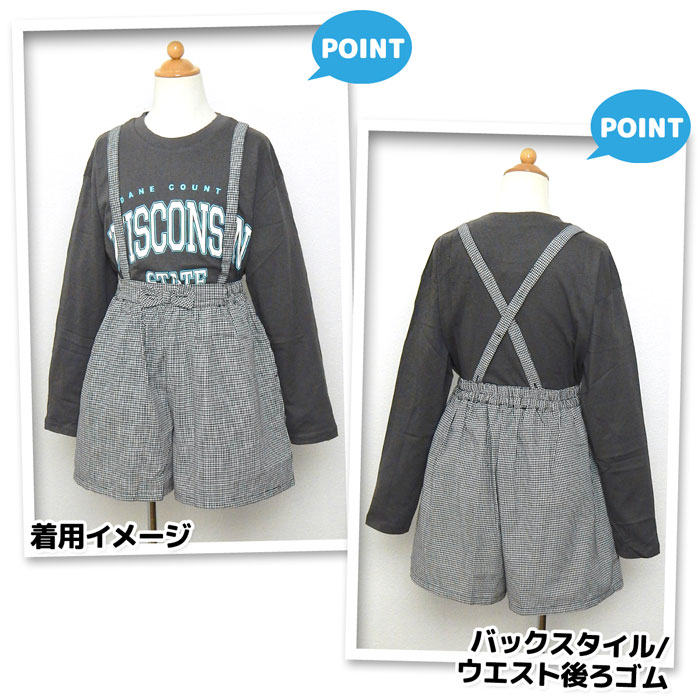 【送料無料】女児 ジュニア サスペンダー付き キュロット 千鳥格子 チェック リボン 2way ウエストゴム ボトムス 子供服 女の子 140cm 150cm 160cm nw-1168【メール便対応】