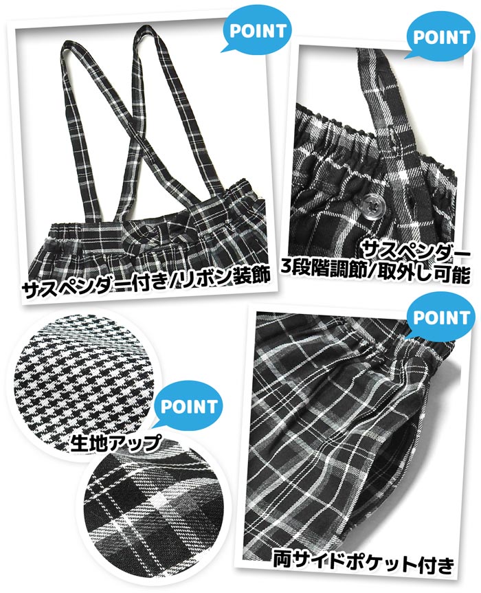 【送料無料】女児 ジュニア サスペンダー付き キュロット 千鳥格子 チェック リボン 2way ウエストゴム ボトムス 子供服 女の子 140cm 150cm 160cm nw-1168【メール便対応】