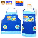 【送料無料】男児 キッズ プラレール エプロン マジックテープ ひも留め ポケット付き 日本製 子供 男の子 110cm sl-0368【メール便対応】
