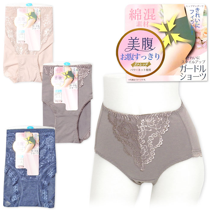 【送料無料】婦人 レディース ガードル ショーツ 綿混 お腹すっきり パワーネット ヒップアップ ストレ..