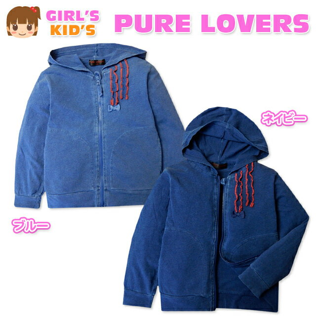 コメントシンプルなデザインのパーカージャケット☆タグやチェック切替ポケットのアクセントがおしゃれでかっこいい！登校コーデなどで活躍するアイテムです♪特長・PURE LOVERS(ピュアラバーズ)・パーカージャケット ・フリル・リボン装飾 ・無地・子供用 ・女の子素材・(本体)綿100％サイズ【110cm】着丈42cm/身幅34cm/肩幅29cm/袖丈38cm【120cm】着丈46cm/身幅35cm/肩幅30cm/袖丈40cm【130cm】着丈47cm/身幅37cm/肩幅32cm/袖丈45cm商品を実際に採寸した平均値です。個体によっての若干の誤差はご了承ください。【商品番号】03a-4969【415】