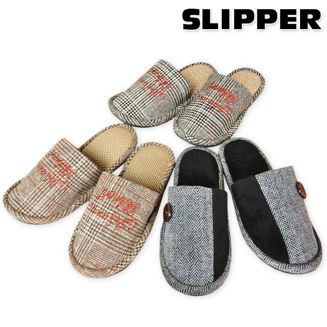 【送料無料】スリッパ チェック ヘリンボーン柄 刺繍 ボタン装飾