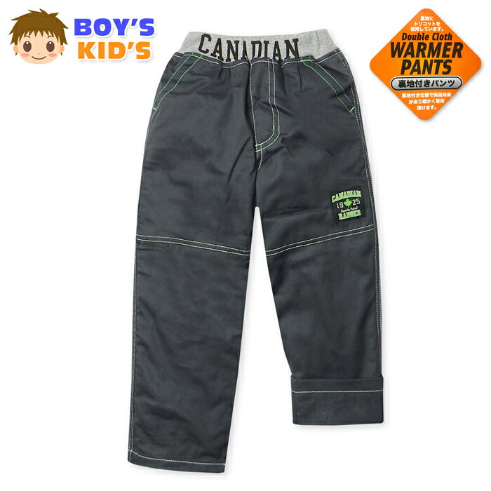 Rakuten - 【送料無料】男児 キッズ 裏トリコット ロング パンツ あったか素材 保温性 裏地付き ウエストゴム ボトムス 子供服 男の子 100cm 110cm 4kd-2269c-cc【メール便対応】