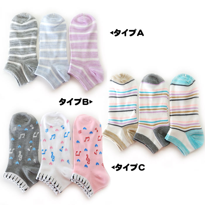 【送料無料】3足組セット 女児 ジュニア ショート丈 ソックス 綿混Yヒールで脱げにくい カジュアル柄 靴下 19-24cm a-2469【メール便対応】 2
