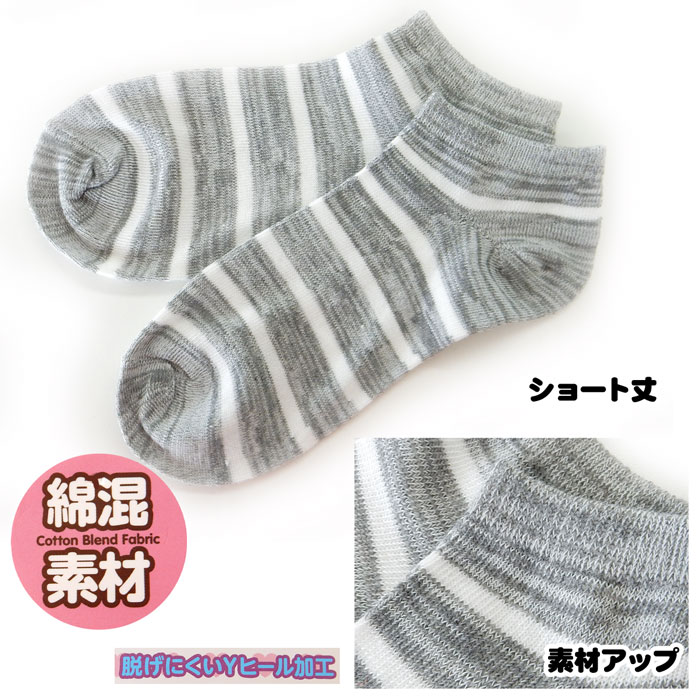 【送料無料】3足組セット 女児 ジュニア ショート丈 ソックス 綿混Yヒールで脱げにくい カジュアル柄 靴下 19-24cm a-2469【メール便対応】 3