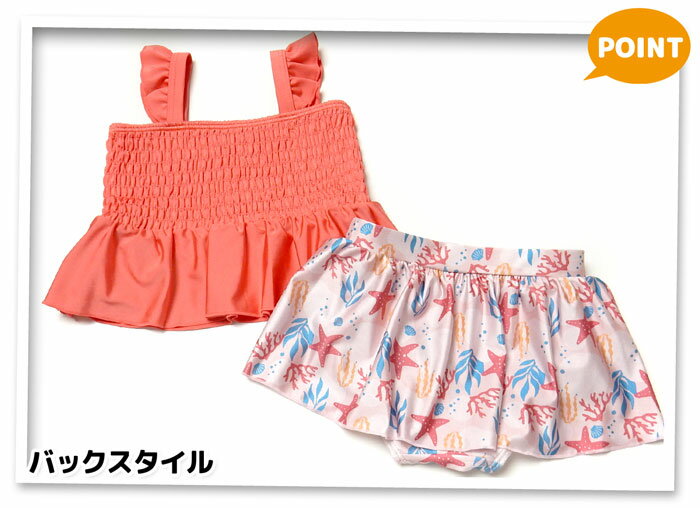 【送料無料】女児 キッズ シャーリング セパレート水着 スイムウェア タンキニ マ...