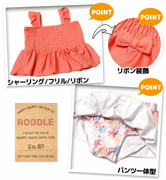 【送料無料】女児 キッズ シャーリング セパレート水着 スイムウェア タンキニ マ...