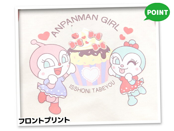 【送料無料】女児 ベビー 天竺 長袖 Tシャツ アンパンマン 袖フリル スイーツプリント ネームタグ ベビー服 女の子 80cm 90cm 95cm iw-1369【メール便対応】 2