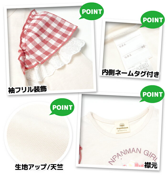 【送料無料】女児 ベビー 天竺 長袖 Tシャツ アンパンマン 袖フリル スイーツプリント ネームタグ ベビー服 女の子 80cm 90cm 95cm iw-1369【メール便対応】 3