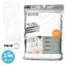 【送料無料】2枚組セット 男児 ジュニア 半袖 シャツ V首 裏メッシュ ドライ UVカット 制菌防臭 お手入れしやすい 下着 140cm 150cm 160c...