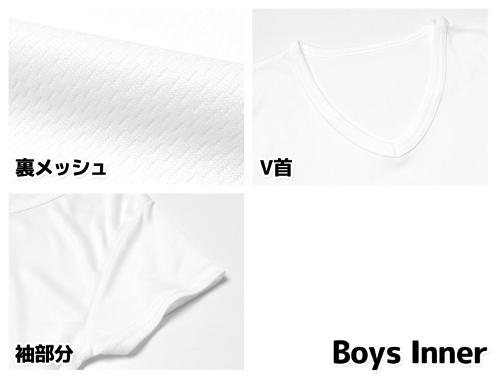 【送料無料】2枚組セット 男児 ジュニア 半袖 シャツ V首 裏メッシュ ドライ UVカット 制菌防臭 お手入れしやすい 下着 140cm 150cm 160cm yg-1969【メール便対応】