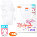 【送料無料】女児 キッズ 2枚組 長袖 スリーマ 肌着 下着 綿100% 吸汗性 保温性 伸縮性 ソフトな肌ざわり 日本製 無地 子供 女の子 100cm 11...