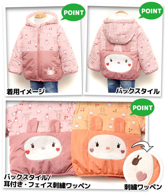 【送料無料】女児 ベビー 中綿 フルジップ コート ジャケット アウター あったか素...