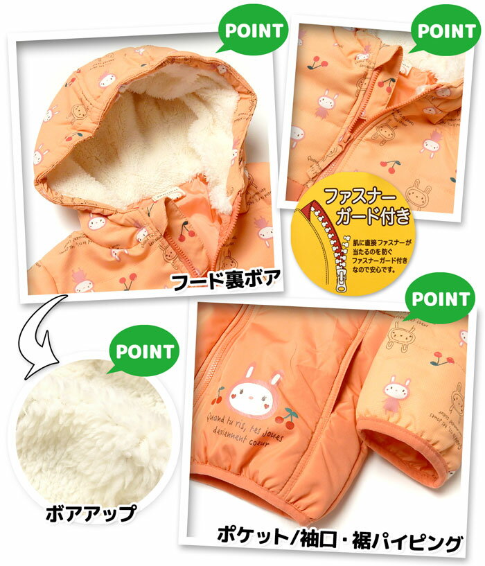 【送料無料】女児 ベビー 中綿 フルジップ コート ジャケット アウター あったか素...