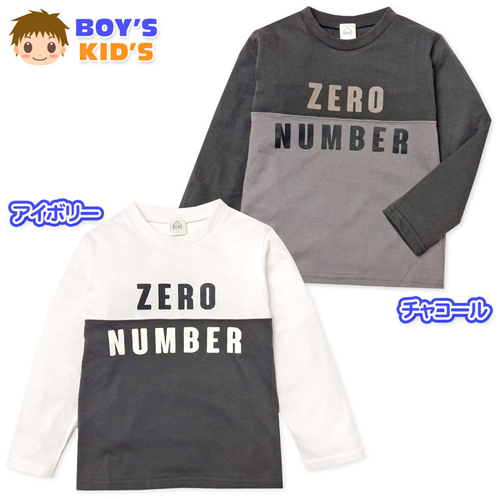 Rakuten - 【送料無料】男児 キッズ 綿混 長袖 Tシャツ 配色切替 ロゴプリント 子供服 男の子 110cm 120cm 130cm jt-0170【メール便対応】