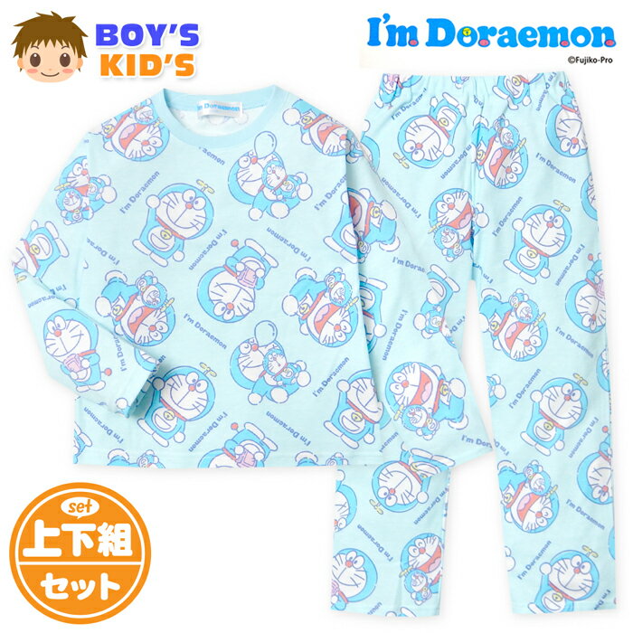 【送料無料】男児 キッズ スムース 長袖 パジャマ ドラえもん 上下組 総柄プリント 子供服 男の子 100cm 110cm 120cm 130cm td-0870【メール便対応】