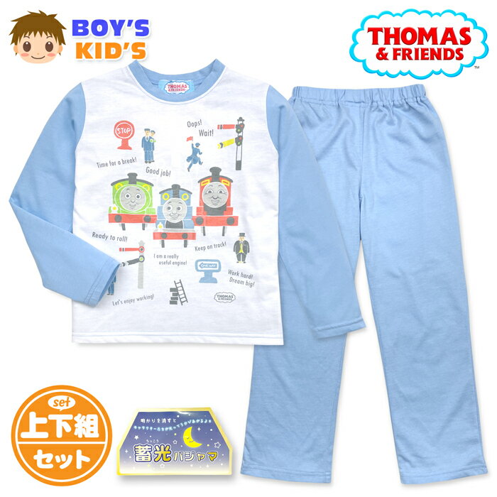 乐天商城 - 【送料無料】きかんしゃトーマス 蓄光 光るパジャマ 男児 キッズ 男の子 上下セット 長袖 綿混 ルームウエア 部屋着 100cm 110cm 120cm 130cm td-0970【メール便対応】