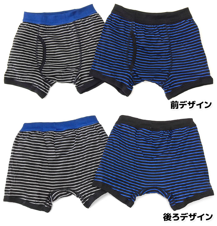 【送料無料】2枚組セット 男児 キッズ 前開き ボクサーブリーフ 抗菌 抗ウイルス n...