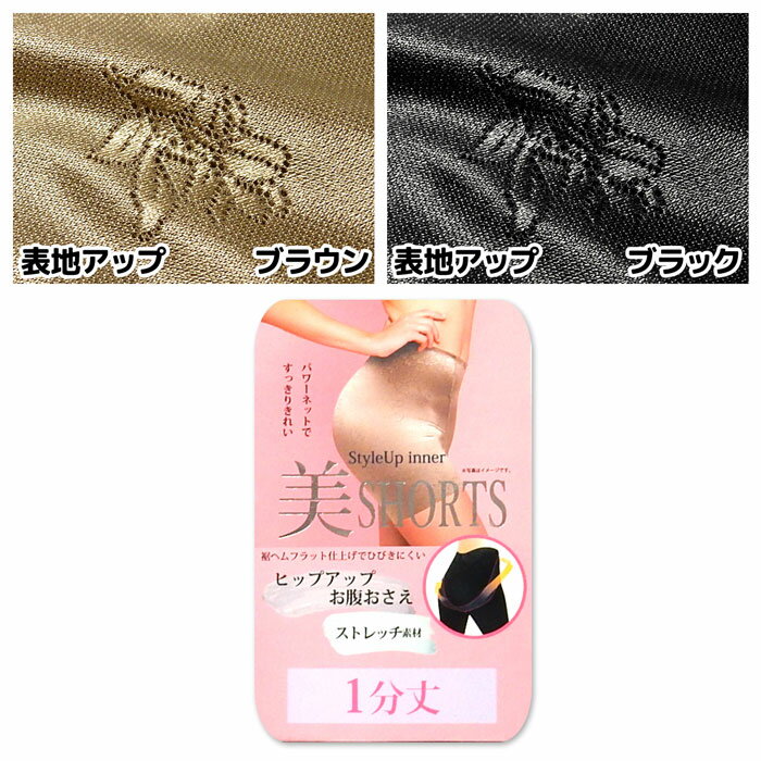 【送料無料】レディース 婦人 1分丈 ガードル ショーツ ジャガード ヒップアップ お腹おさえ 裾ヘムフラット仕上げ ストレッチ 一枚履きOK 下着 M L LL yg-1870【メール便対応】