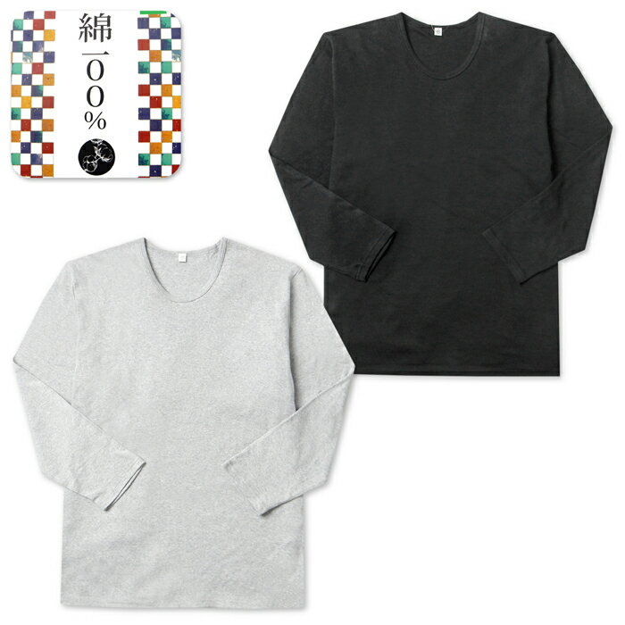 コメント 肌に優しい身生地綿100％紳士大寸 長袖丸首Tシャツ。あったかスムー ス編み、しっとり・やわらかな厚手 タイプ。インナーやアンダーウェア としてマルチに活躍します。 特長 ・長袖Tシャツ　・インナー ・大きめサイズ　・大寸 ・身生地コットン100％ ・スムス　・厚地/厚手 ・丸首　・クルーネック ・無地/シンプル　・ベーシック ・肌着　・下着　・アンダーウェア 素　材 ・(身生地)綿100％ 対　象 ・紳士　・メンズ サイズ /サイズ/身丈/身幅/肩幅/袖丈/チェスト/ 【3L】/75/49/47/57/108-116cm/ 【4L】/78/53/47/58/112-120cm/ 【5L】/81/54/48/61/116-124cm/ 商品を実際に採寸した平均値です。 個体によっての若干の誤差はご了承ください。 商品番号 yg-3170_1003447091/37-7012-V-980_623【G01】