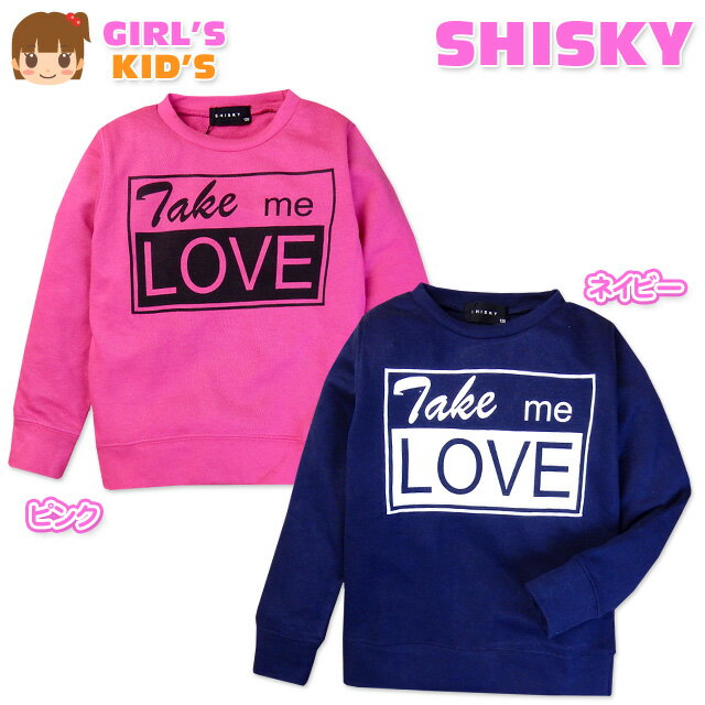 乐天商城 - 【送料無料】子供服 女の子 トレーナー 長袖 SHISKY ミニ裏毛 ロゴプリント 女児 キッズ 110cm 120cm 130cm【メール便対応】