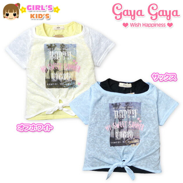 q ̎q TVc  gayagaya KK d˒ O tHgvg A S  LbY 110cm 120cm 130cm