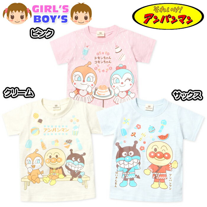 乐天商城 - 【送料無料】男児 女児 ベビー 綿100％ 半袖 Tシャツ アンパンマン 天竺 和柄 刺繍 プリント ベビー服 男の子 女の子 80cm 90cm 95cm iw-1271【メール便対応】