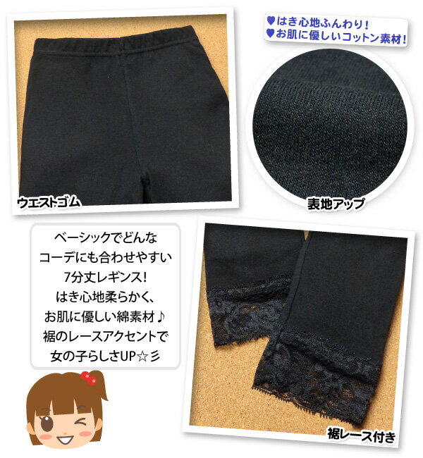 ������̵���ۻҶ��� ���λ� �쥮�� �ܥȥ� 7ʬ�� �� ���졼�� ̵�� ���� ���å� 100cm 110cm 120cm 130cm�ڥ᡼�����б���