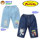 【送料無料】男児 ベビー 7分丈 デニム パンツ アンパンマン 綿100% 裾プリント ウエストゴム ボトムス ベビー服 男の子 80cm 90cm 95cm iw-1272【メール便対応】