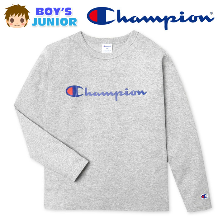 【送料無料】男児 ジュニア 本体綿100％ 長袖 Tシャツ Champion/チャンピオン プリント 刺繍 子供服 男の子 140cm 150cm 160cm td-0672f-gy【メール便対応】