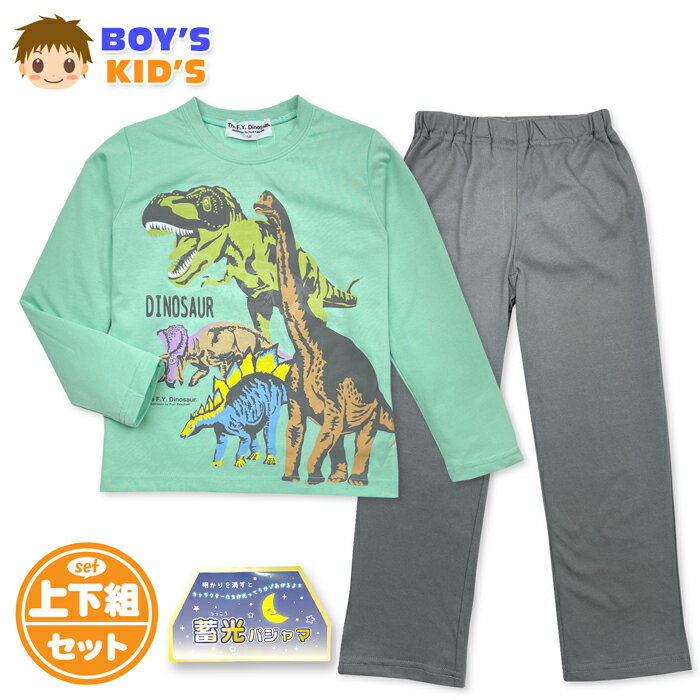 Long-Sleeved - 【送料無料】The F.Y.Dinosaur 恐竜柄 蓄光 光るパジャマ 男児 キッズ 男の子 上下セット 長袖 綿混 ルームウエア 部屋着 100cm 110cm 120cm 130cm td-0972【メール便対応】