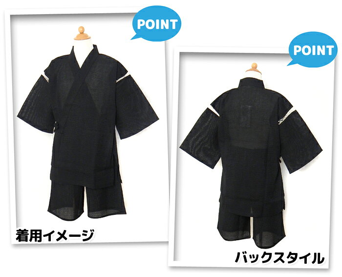 【送料無料】男児 キッズ ジュニア 甚平 上下組セット しじら織り 無地 子供服 男...