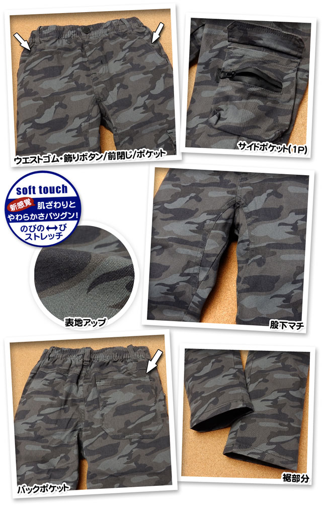 【送料無料】子供服 男の子 ロング カーゴ パンツ ボトム ツイル ストレッチ ソフ...